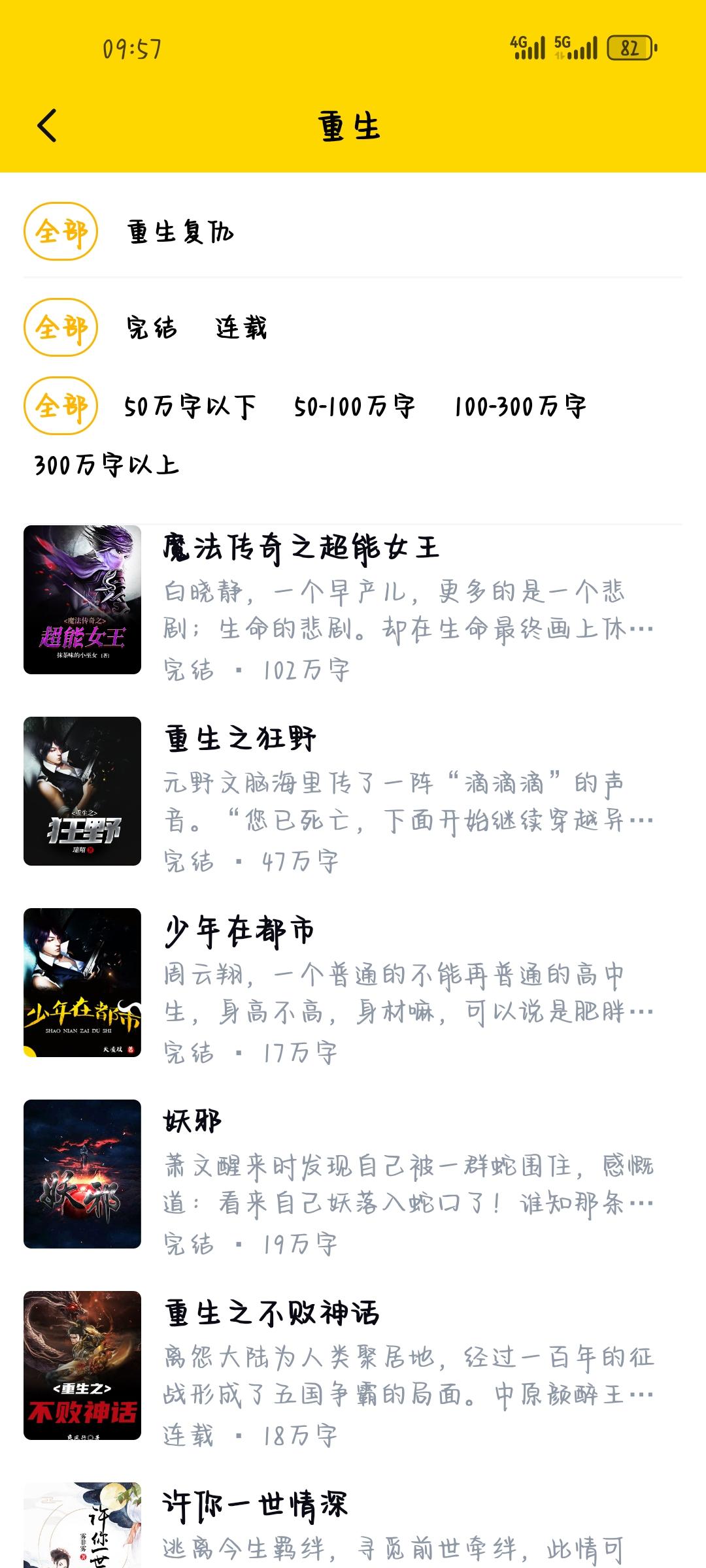 飞猫免费小说app手机官方版1.2.0最新版 v6.5.2
