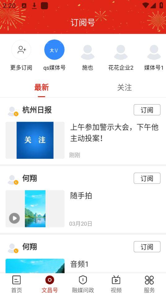 浙江省融媒体中心app官方安卓版1.0.5最新版 v4.2.2