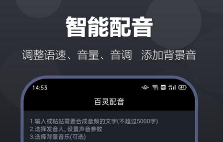 百灵配音最新版