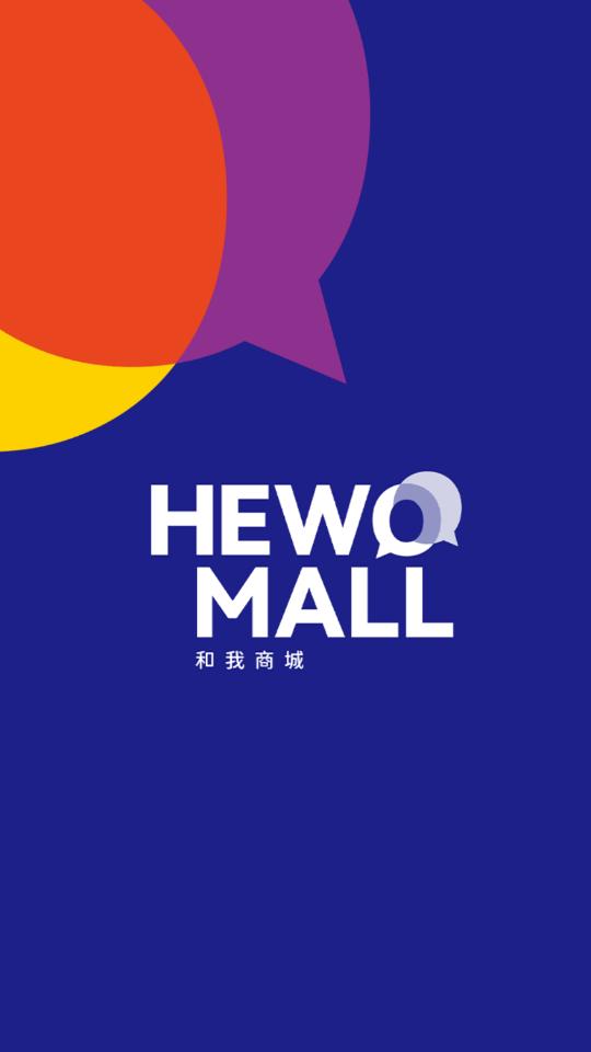 和我商城app官方版v10.1.7 安卓最新版 v6.0.3