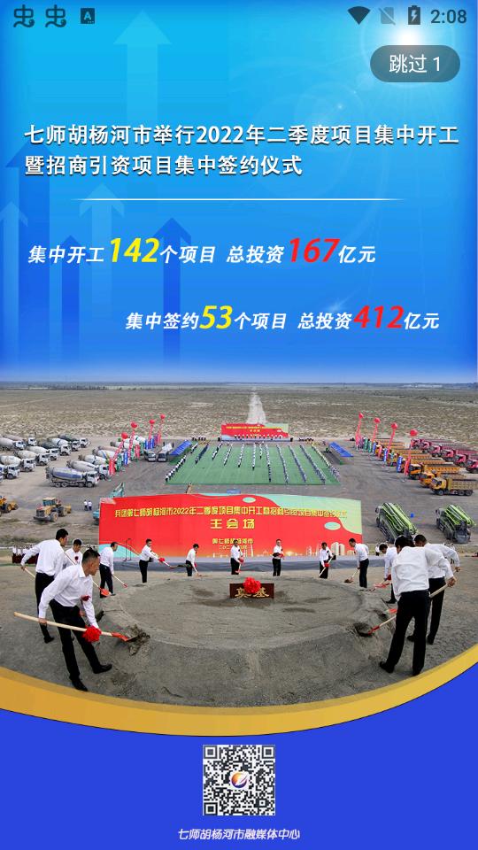 胡杨融媒手机客户端7.2.9最新版 v5.5.2