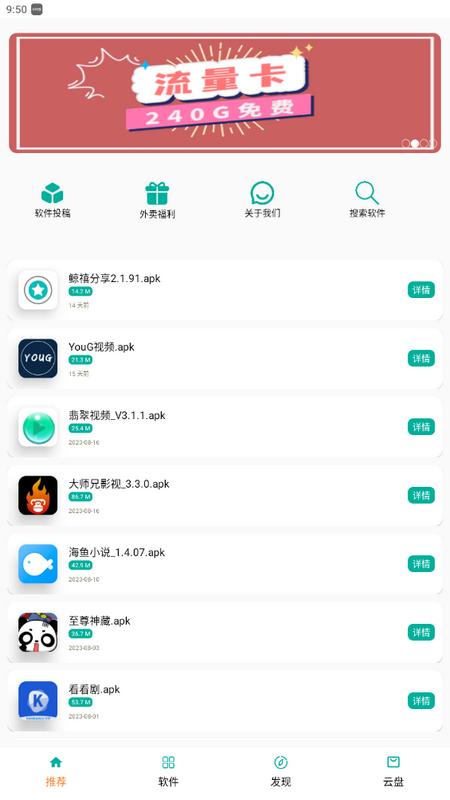 悟空分享库手机版