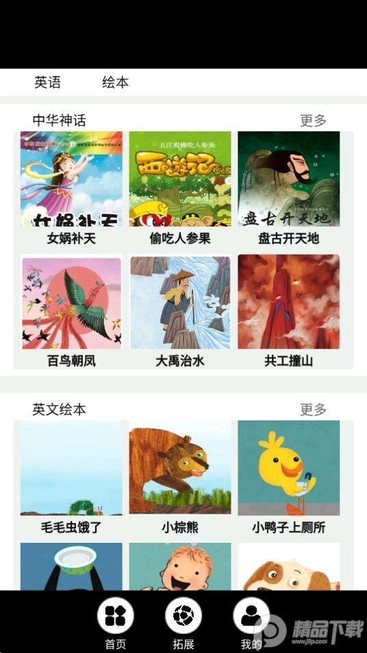 高三英语app官方版3.1063.24最新版 v3.4.4