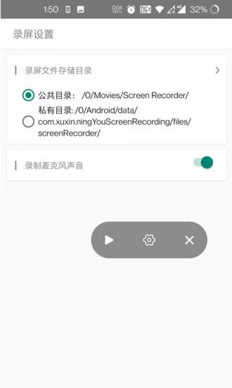 柠柚录屏app安卓版v1.0.7最新版 v3.0.3
