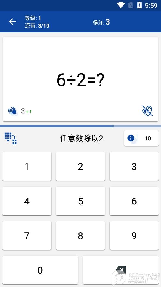 数学技巧app免费版v2.86安卓最新版 v6.4.2