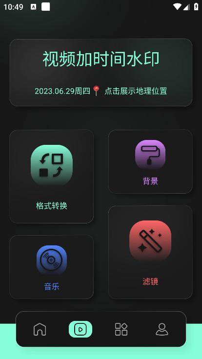 auv剪辑官方免费版1.2最新版 v6.3.4