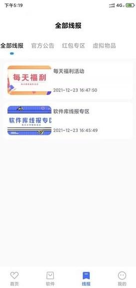 小阳软件库卡密版data21.0 最新版 v3.1.2
