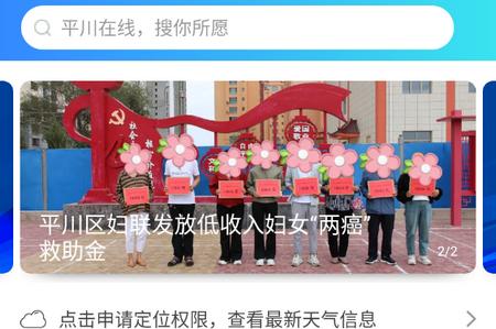 平川在线app手机版