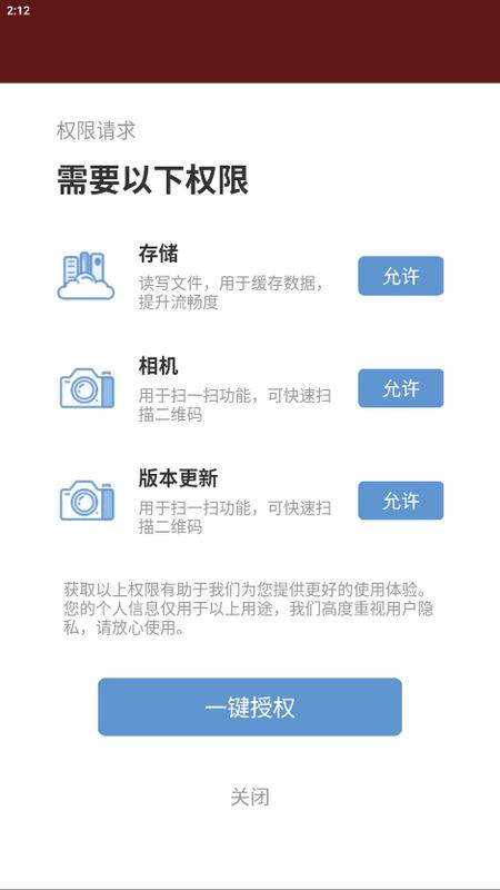 警务素质领导版v3.3.1.042501安卓版 v4.1.1