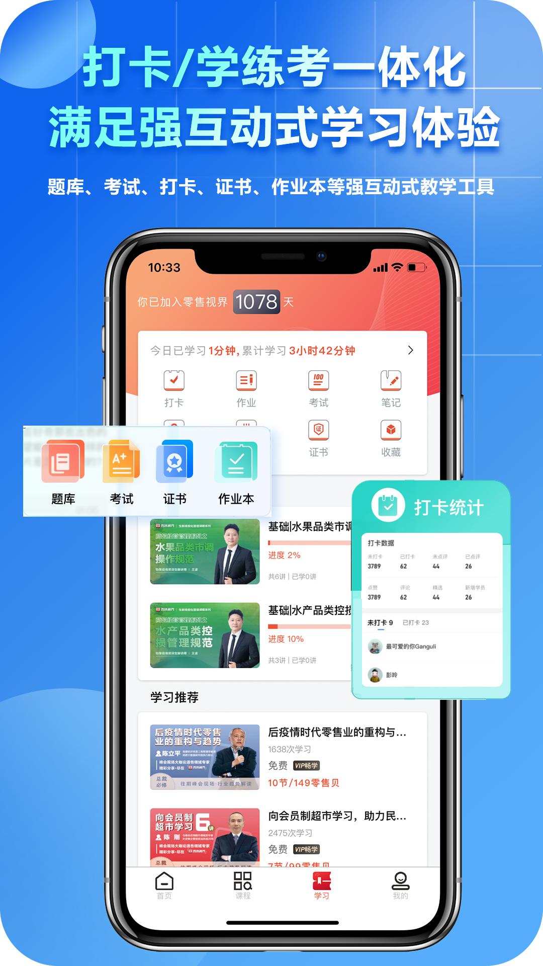 零售视界app最新版v1.6.9 安卓版 v3.4.1