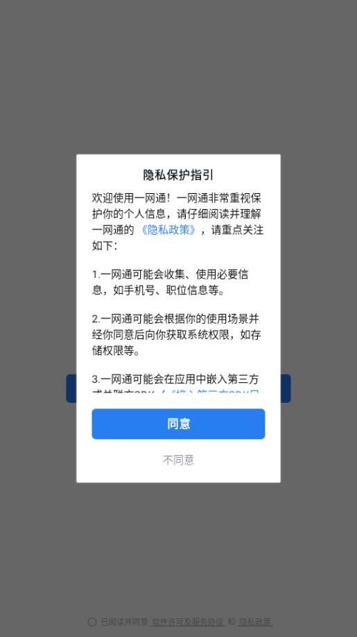 粤交通一网通app官方版v3.0.80000 安卓版 v6.0.1