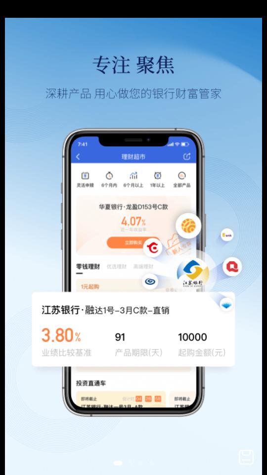 天天理财APP手机6.3.2最新版 v6.3.3