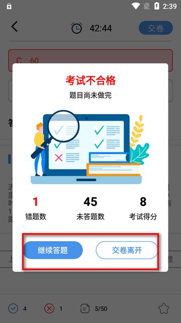 摩托车驾驶证考试免费版