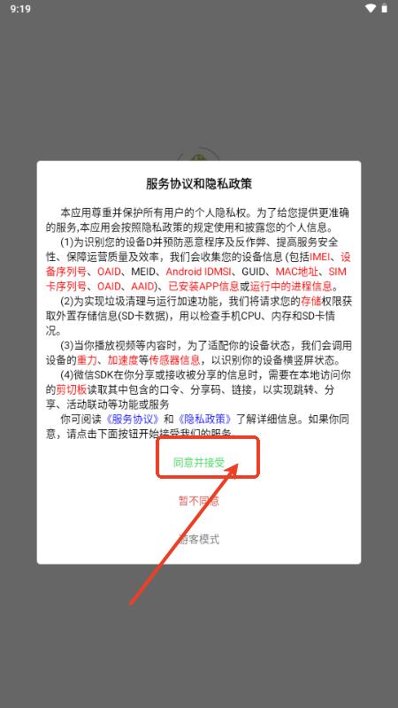 悠然境app官方免费 悠然境app官方免费
