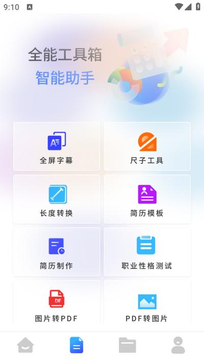 tyranor助手官方版