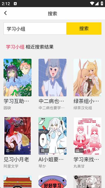 包子漫画app正版