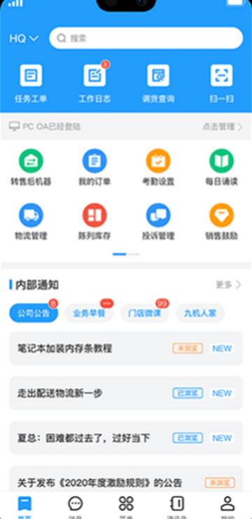 九讯云app下载