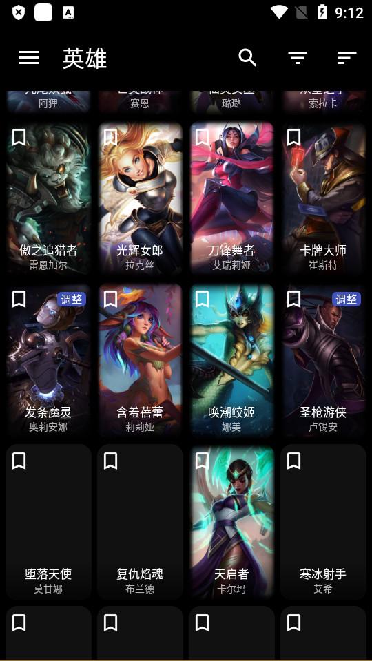 LoLegacy英雄联盟装备攻略app1.357 手机版 v5.2.4