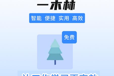 一木林工具箱