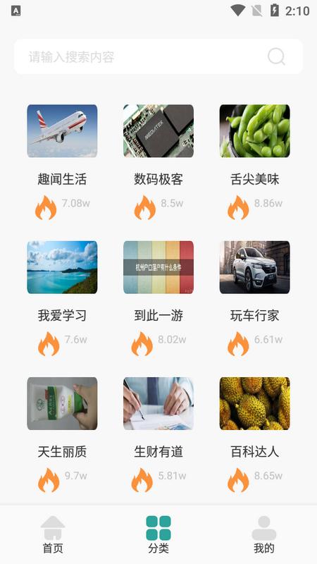 厚墨阅读手机版