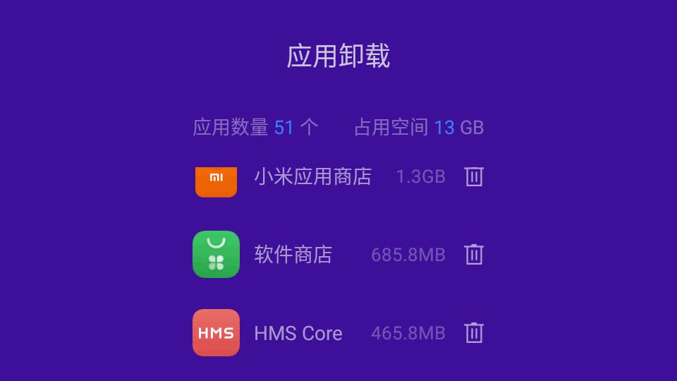 电视优化大师apk安装包v3.0.1.0 手机免费版 v3.1.3