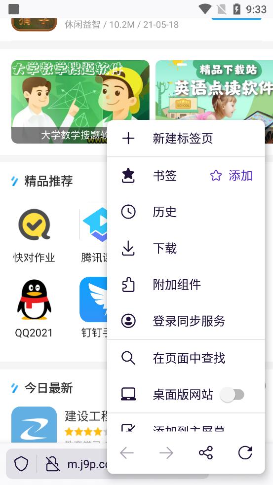 FireFox火狐浏览器app安卓版v140.0 谷歌最新版 v5.5.4