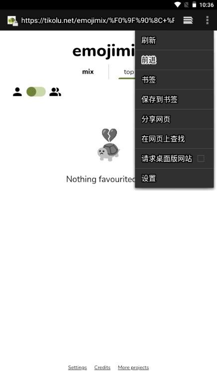 emojimix表情包生成器v4.0 手机版 v4.2.2