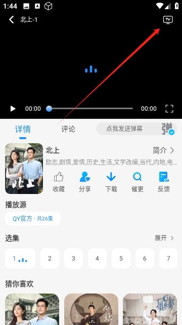多多追剧