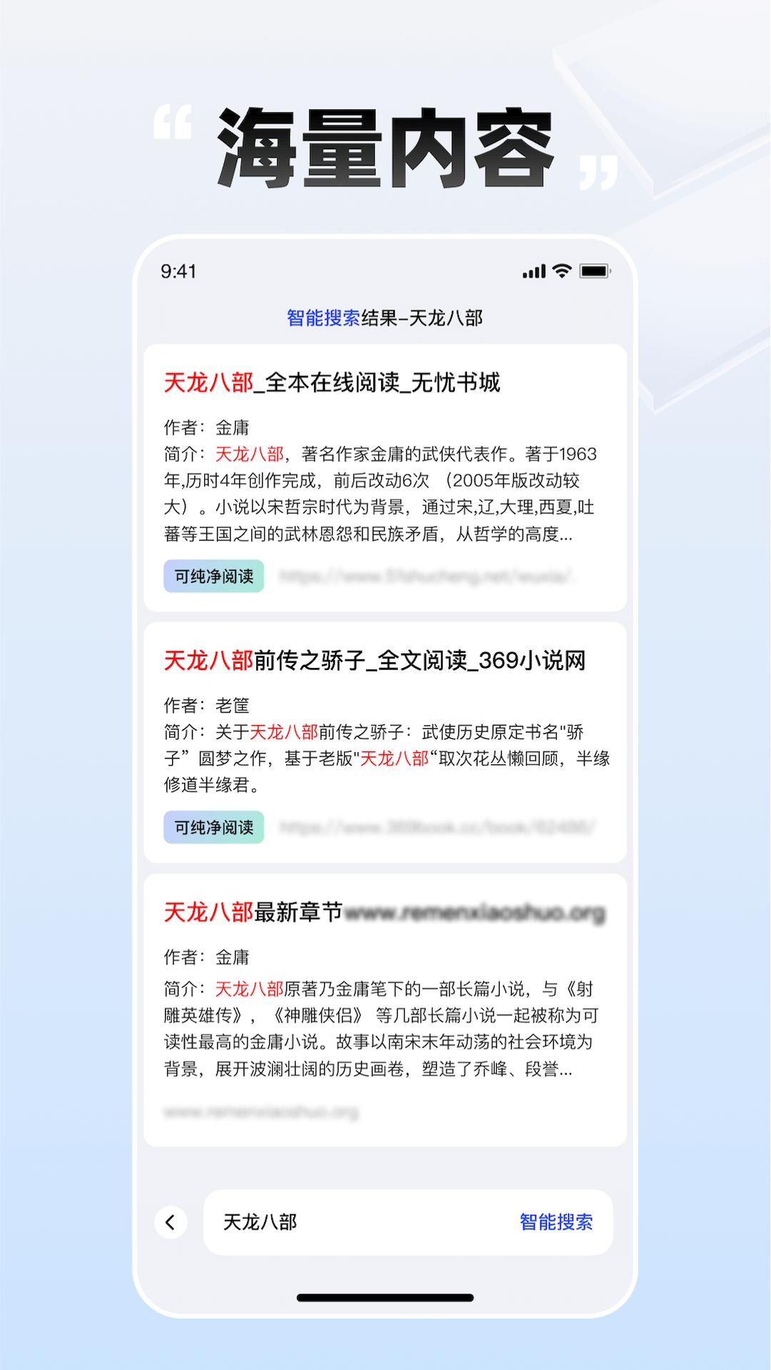 必访小说app官方版v2.8.3 最新版 v6.2.4