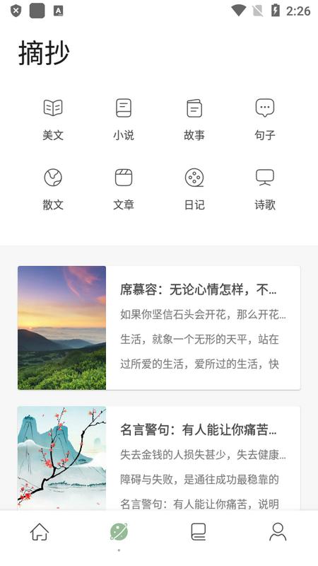 盐神阁app最新版v1.2 手机版 v6.4.4