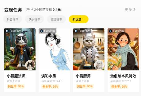 妙推app推广(原火族星球)