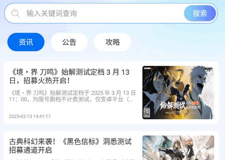 闪电云手机app最新版