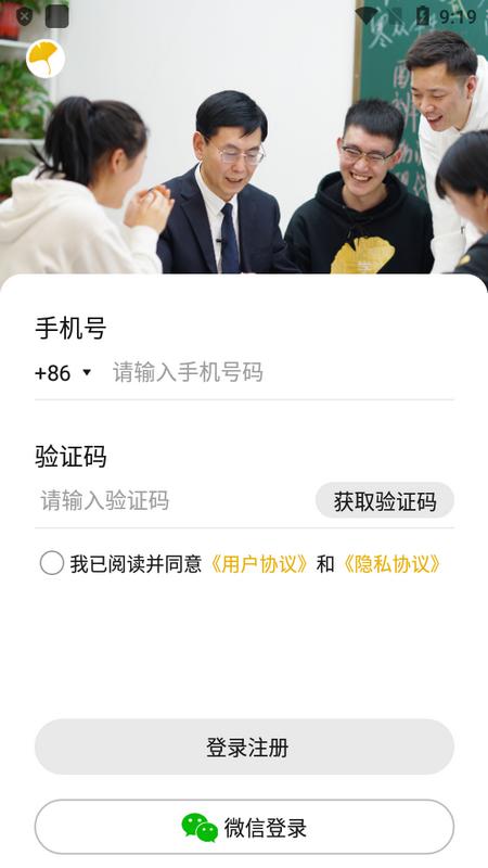 杏林明师app官方版v1.0.1手机版 v6.4.4