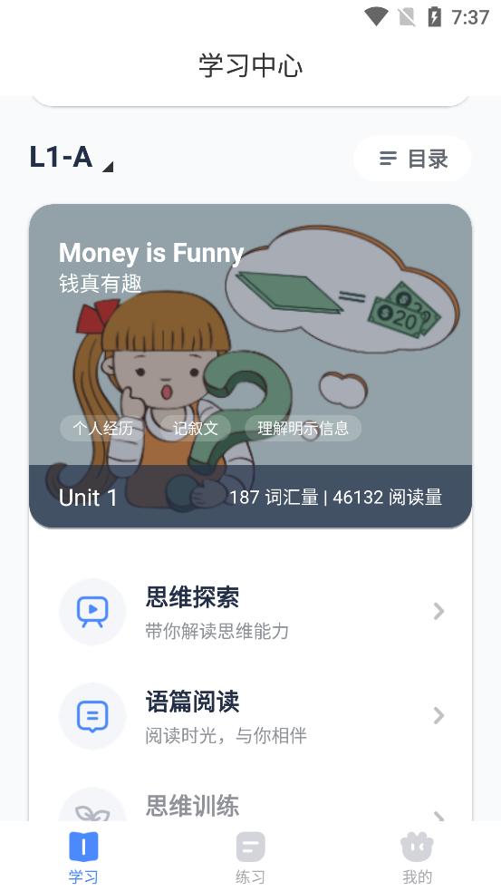 YouToo阅高分官方版v1.0安卓最新版 v3.2.4