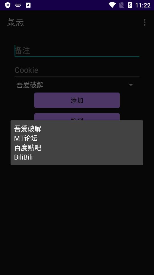 彔忈笔趣阁推广签到小工具v1.1安卓手机版 v4.4.1
