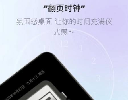 桌面时钟助手app 桌面时钟助手app