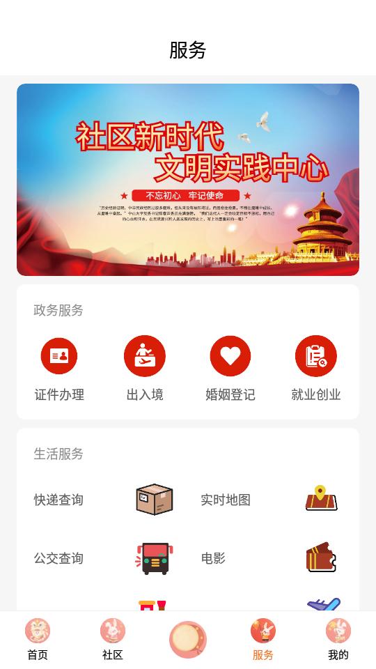 周至融媒app官方正版1.1.0最新版 v4.1.3