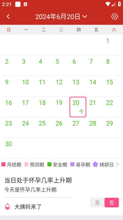 择日万年历app 择日万年历app