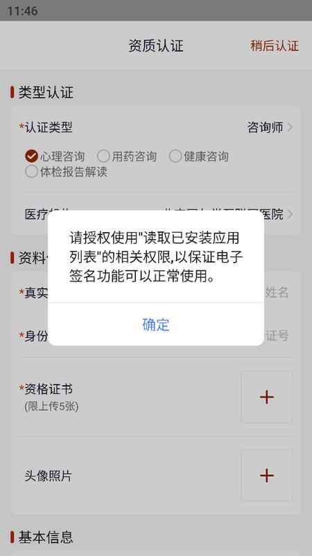 同仁堂中医诊疗服务平台