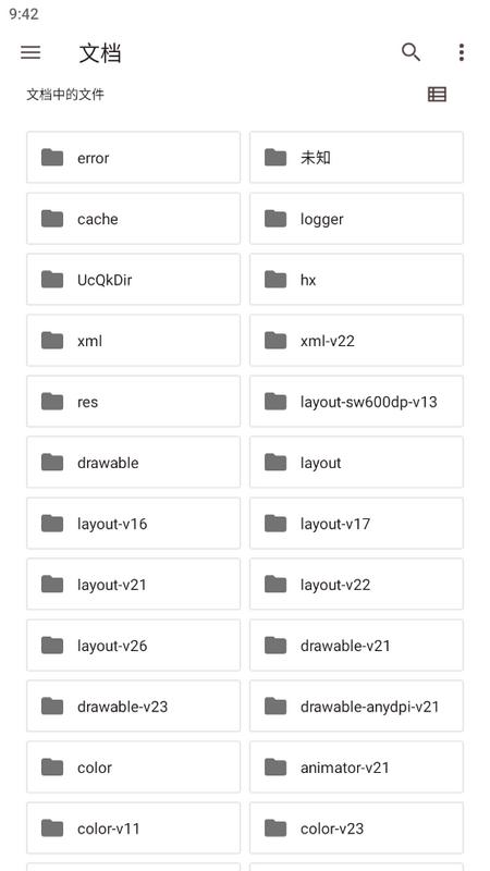 呱呱工具小帮手官方版v1.0.1 最新版 v4.2.1