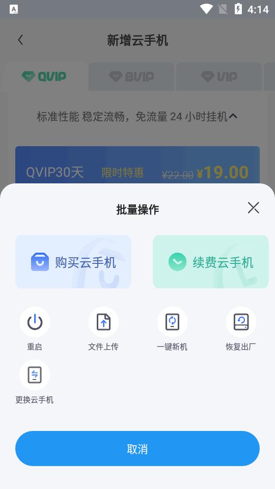 易舜云手机app官方版v1.0.7 安卓最新版 v4.4.4