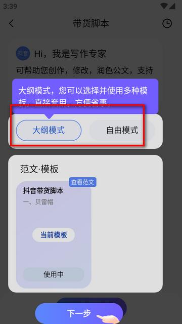 AI绘图写作精灵app解锁版