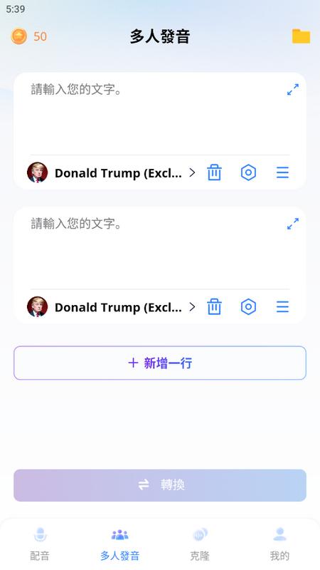 VoxBox语音助手安卓版