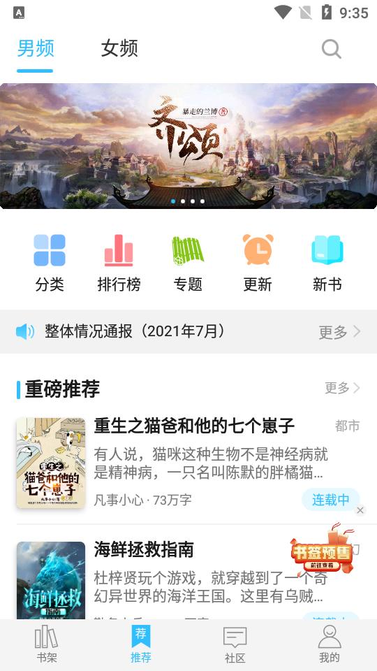 息壤阅读app最新版官方v4.95 手机客户端 v5.2.1