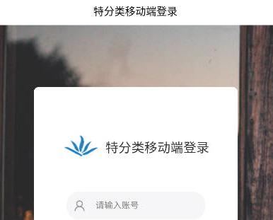 特分类垃圾分类app