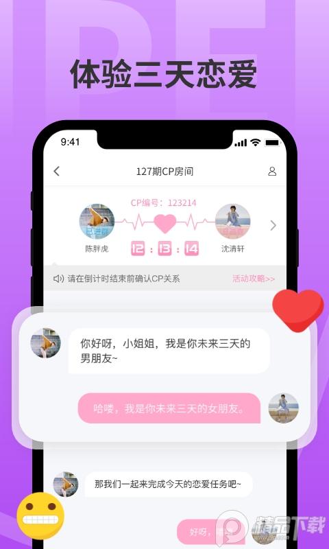 分配对象软件2025免费版2.1.7 手机版 v3.1.4