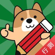 公考行测练题狗软件v3.0.0.5手机最新版