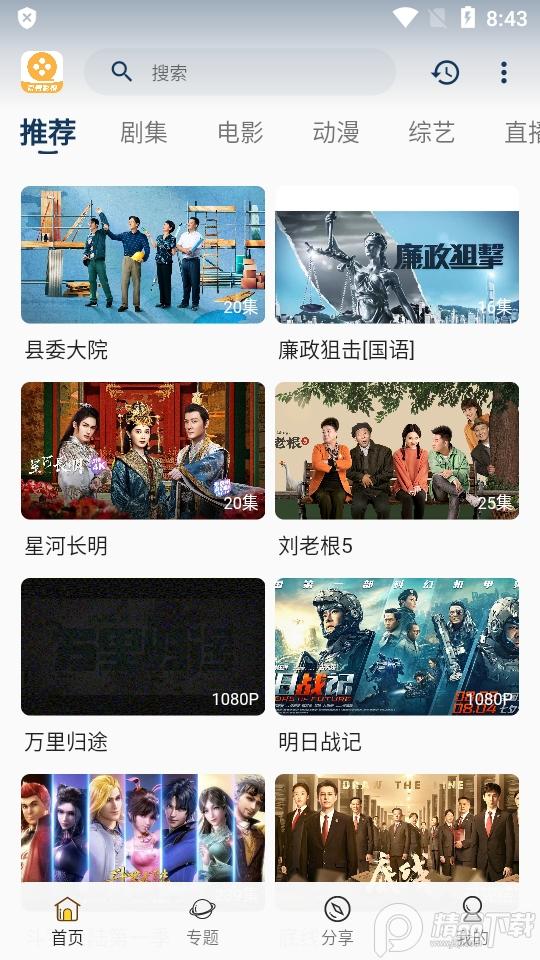 爱看影视去广告版