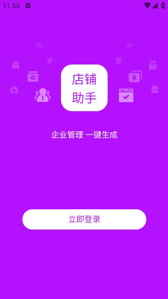 云弈电商助手app4.31.0 最新版 v5.1.4