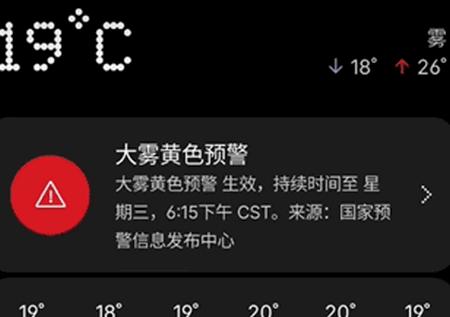 nothing天气官方最新版 nothing天气官方最新版